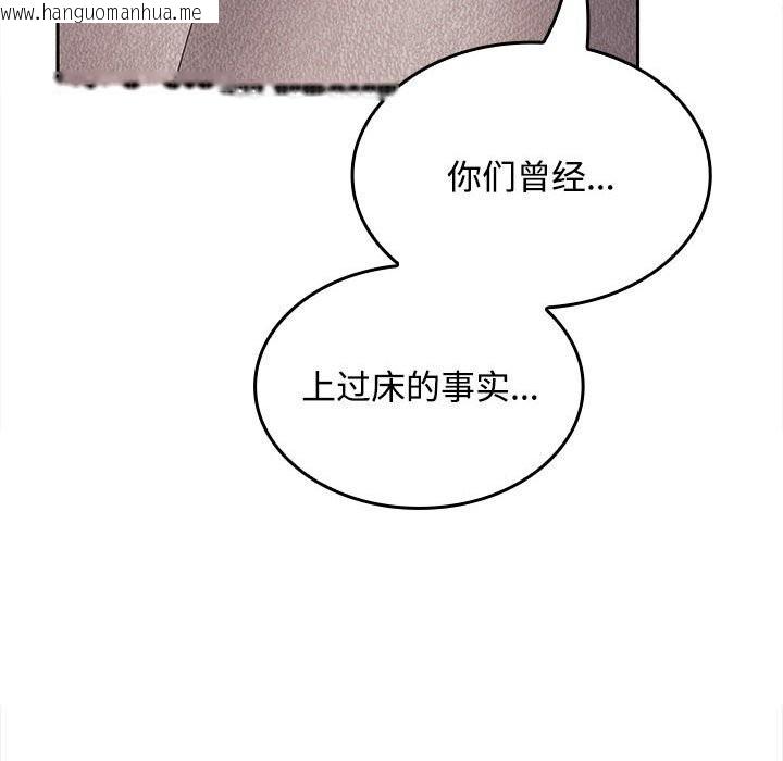 韩国漫画在公司偷偷爱韩漫_在公司偷偷爱-第44话在线免费阅读-韩国漫画-第62张图片