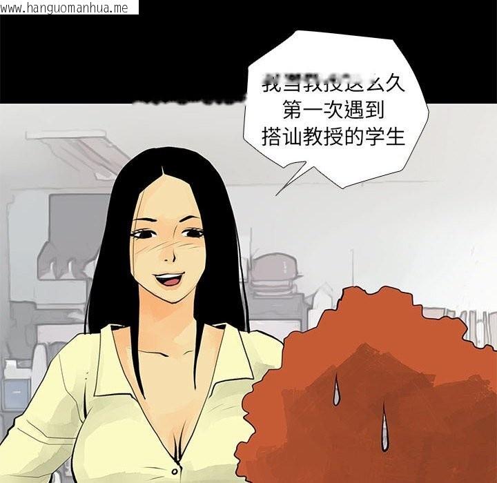 韩国漫画撩妹笔记本韩漫_撩妹笔记本-第29话在线免费阅读-韩国漫画-第28张图片
