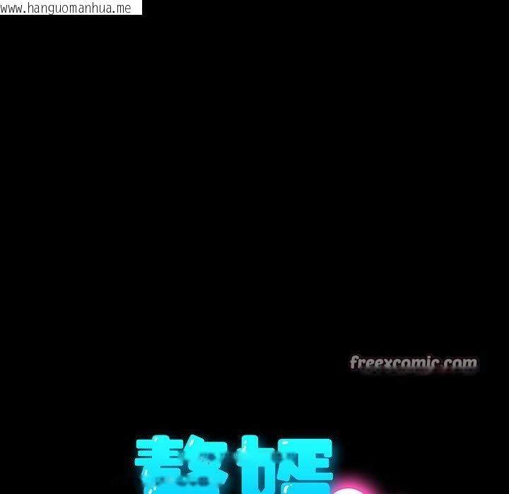 韩国漫画我家的赘婿大人/赘婿要通吃韩漫_我家的赘婿大人/赘婿要通吃-第84话在线免费阅读-韩国漫画-第35张图片