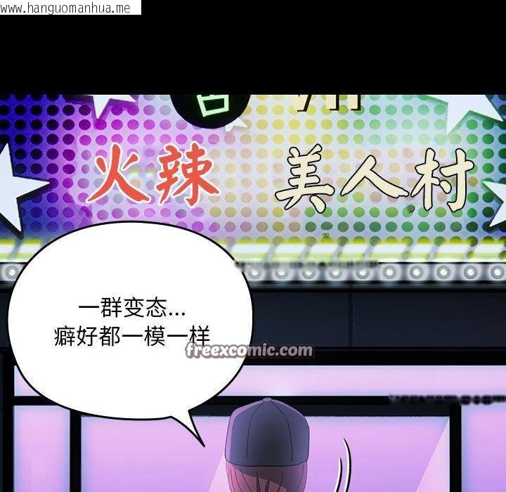 韩国漫画我家的赘婿大人/赘婿要通吃韩漫_我家的赘婿大人/赘婿要通吃-第84话在线免费阅读-韩国漫画-第58张图片