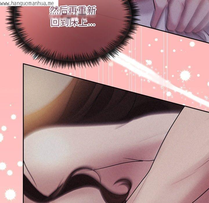 韩国漫画被吞噬的夜韩漫_被吞噬的夜-第27话在线免费阅读-韩国漫画-第69张图片