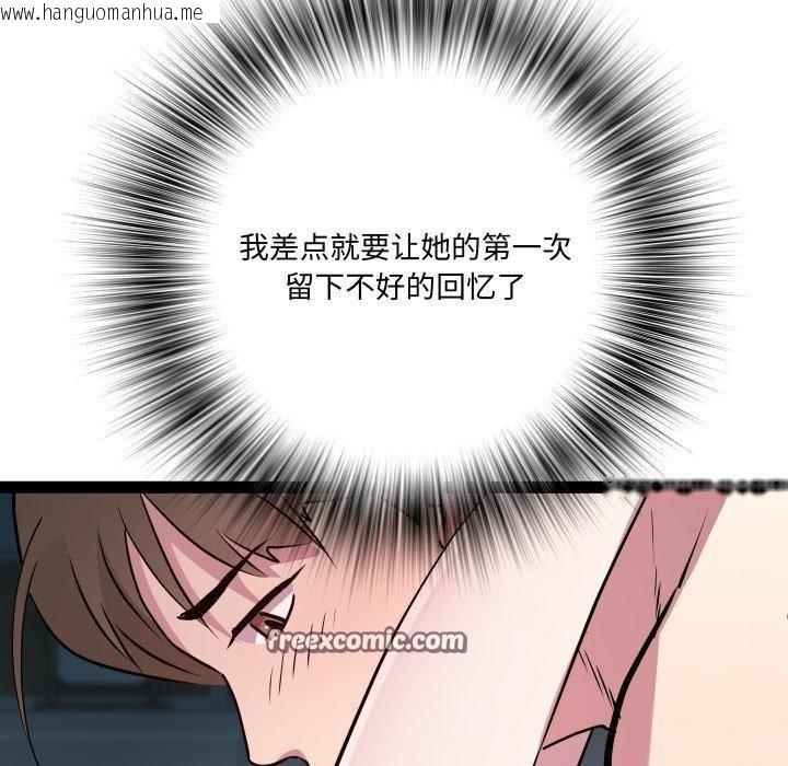 韩国漫画RE：23岁韩漫_RE：23岁-第35话在线免费阅读-韩国漫画-第86张图片