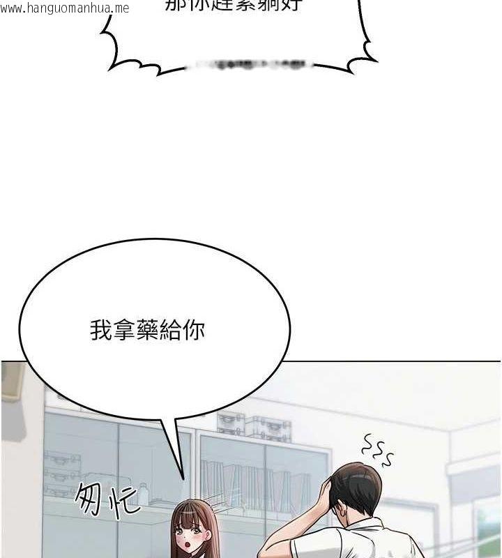 韩国漫画网红女老师韩漫_网红女老师-第3话-我喜欢诚实的人在线免费阅读-韩国漫画-第31张图片