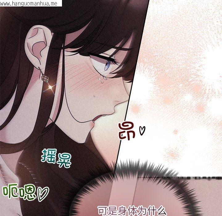 韩国漫画被吞噬的夜韩漫_被吞噬的夜-第27话在线免费阅读-韩国漫画-第89张图片