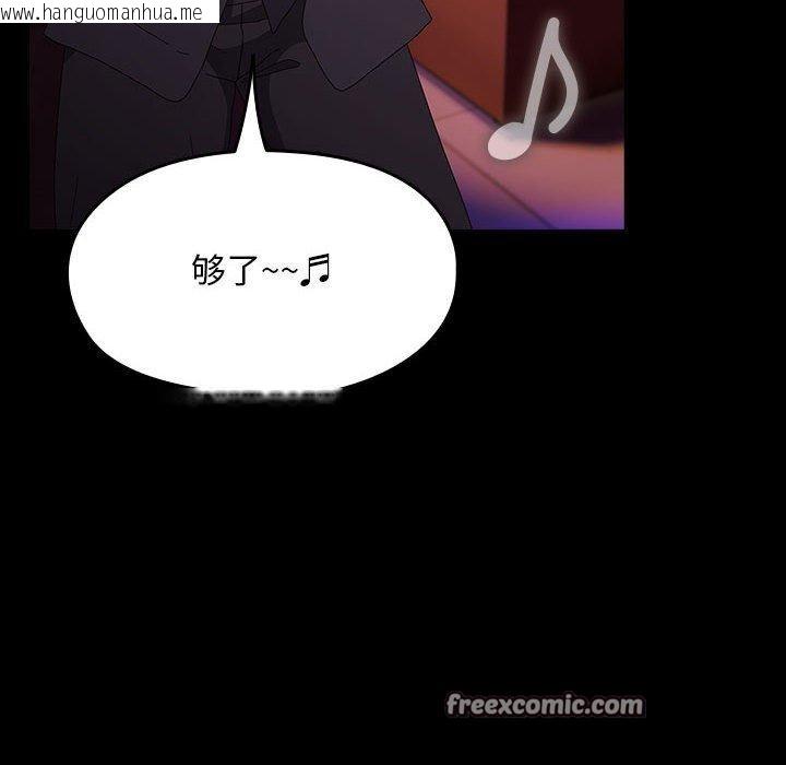 韩国漫画我家的赘婿大人/赘婿要通吃韩漫_我家的赘婿大人/赘婿要通吃-第84话在线免费阅读-韩国漫画-第94张图片