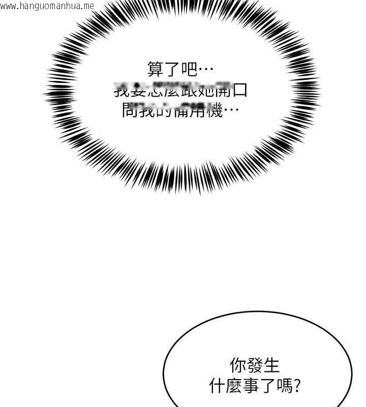 韩国漫画网红女老师韩漫_网红女老师-第2话-我来让你梦想成真在线免费阅读-韩国漫画-第122张图片