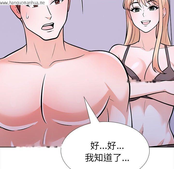 韩国漫画走不出的房间：第二季韩漫_走不出的房间：第二季-第30话在线免费阅读-韩国漫画-第47张图片