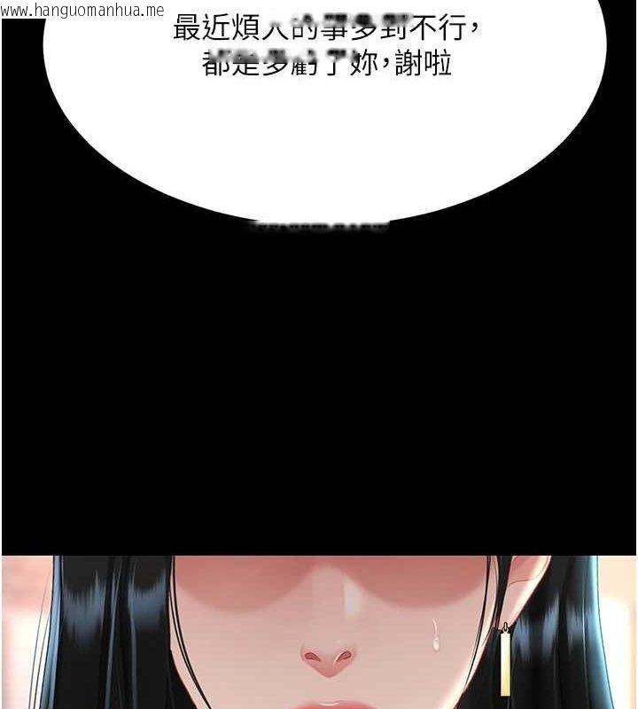 韩国漫画复仇母女丼韩漫_复仇母女丼-第96话-要留下来过夜吗?在线免费阅读-韩国漫画-第16张图片