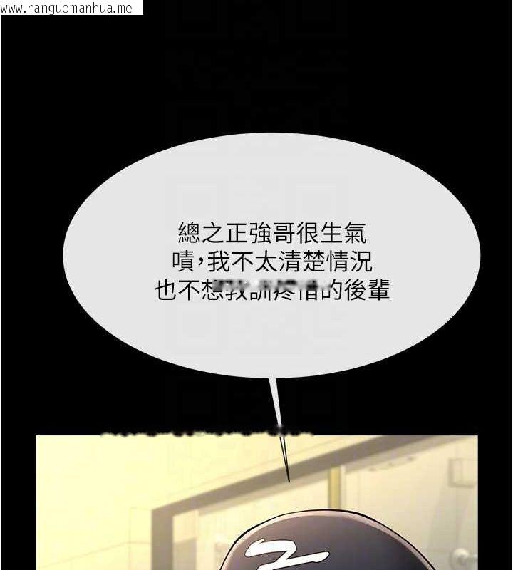韩国漫画炸裂吧!巨棒韩漫_炸裂吧!巨棒-第71话-美女主播在线免费阅读-韩国漫画-第93张图片
