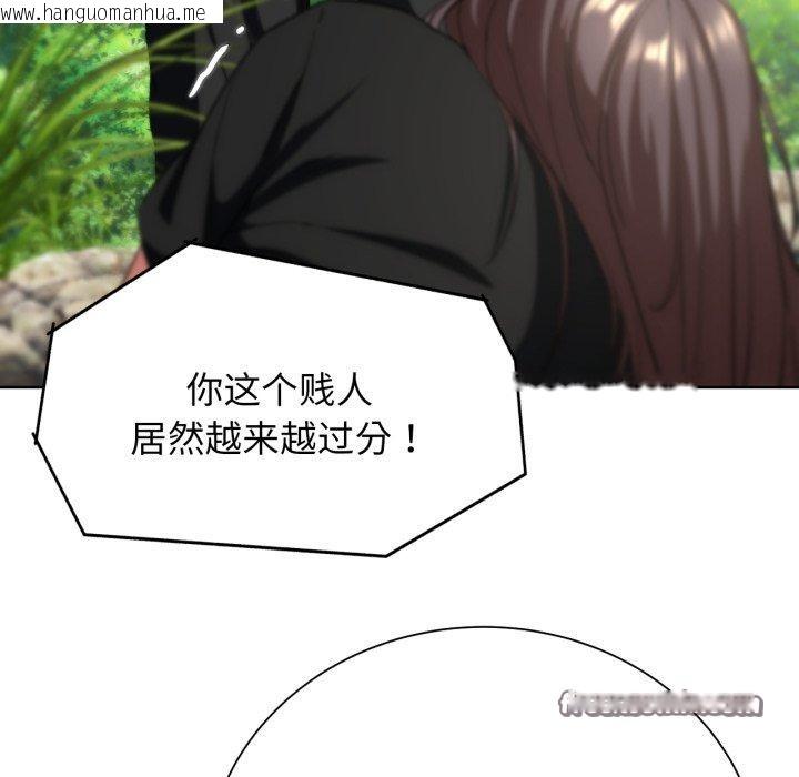 韩国漫画危险同学会韩漫_危险同学会-第58话在线免费阅读-韩国漫画-第46张图片
