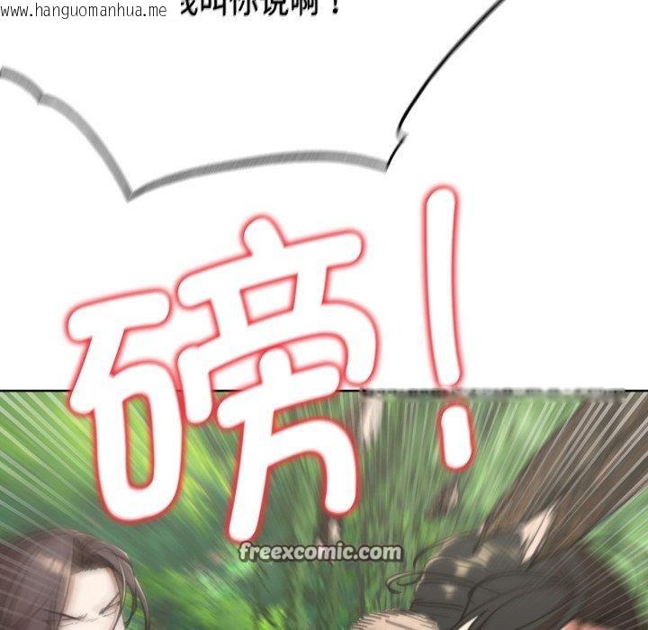 韩国漫画危险同学会韩漫_危险同学会-第58话在线免费阅读-韩国漫画-第89张图片