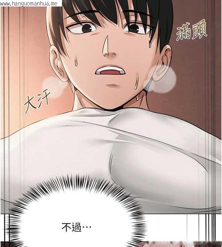 韩国漫画网红女老师韩漫_网红女老师-第7话-逆转情势的一击在线免费阅读-韩国漫画-第3张图片