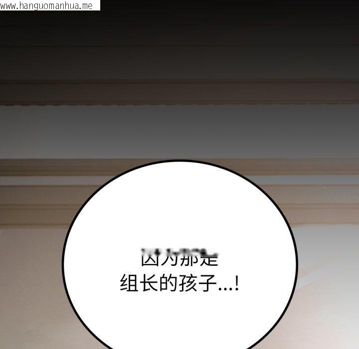 韩国漫画完美妻子的背叛/背叛的开始韩漫_完美妻子的背叛/背叛的开始-第65话在线免费阅读-韩国漫画-第98张图片