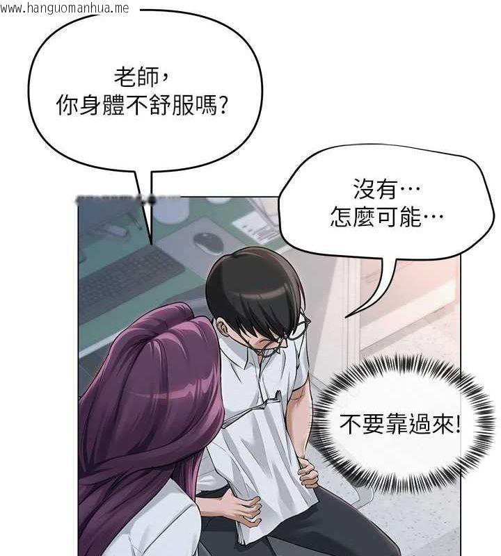 韩国漫画网红女老师韩漫_网红女老师-第2话-我来让你梦想成真在线免费阅读-韩国漫画-第140张图片