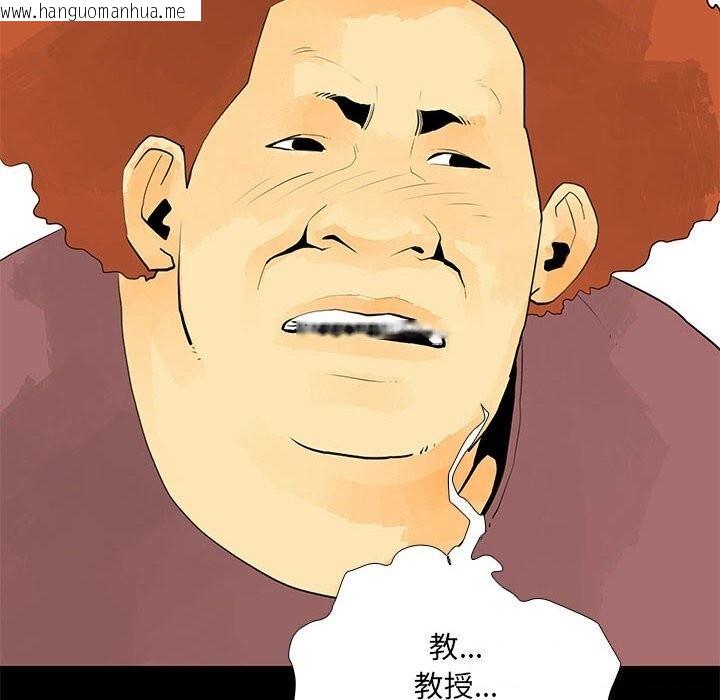 韩国漫画撩妹笔记本韩漫_撩妹笔记本-第29话在线免费阅读-韩国漫画-第20张图片