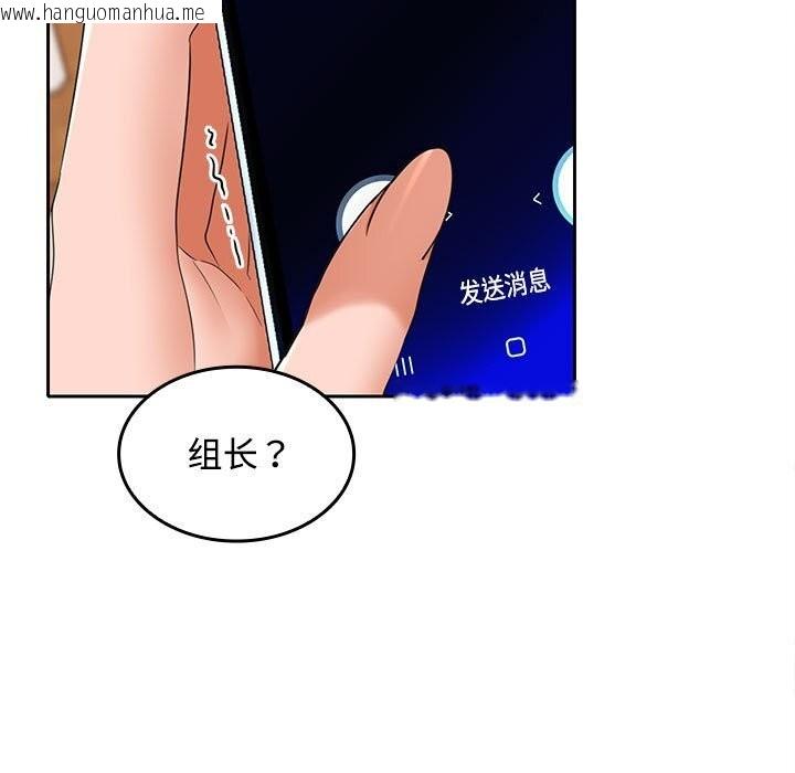 韩国漫画在公司偷偷爱韩漫_在公司偷偷爱-第44话在线免费阅读-韩国漫画-第118张图片