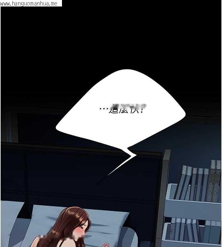 韩国漫画复仇母女丼韩漫_复仇母女丼-第96话-要留下来过夜吗?在线免费阅读-韩国漫画-第220张图片