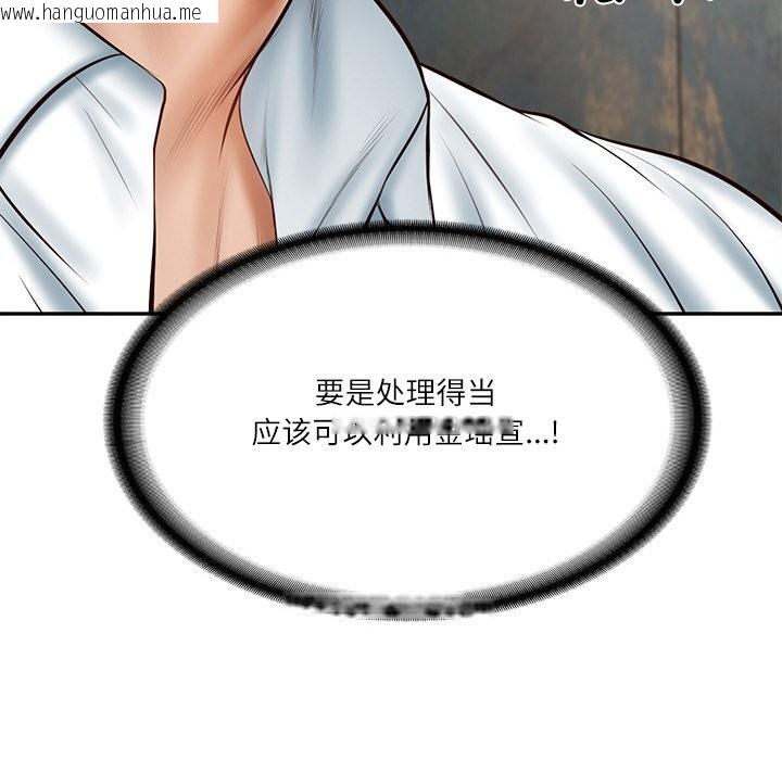 韩国漫画财阀家的女婿韩漫_财阀家的女婿-第21话在线免费阅读-韩国漫画-第94张图片