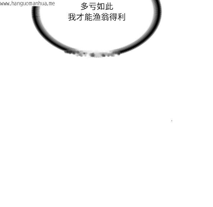 韩国漫画财阀家的女婿韩漫_财阀家的女婿-第21话在线免费阅读-韩国漫画-第42张图片