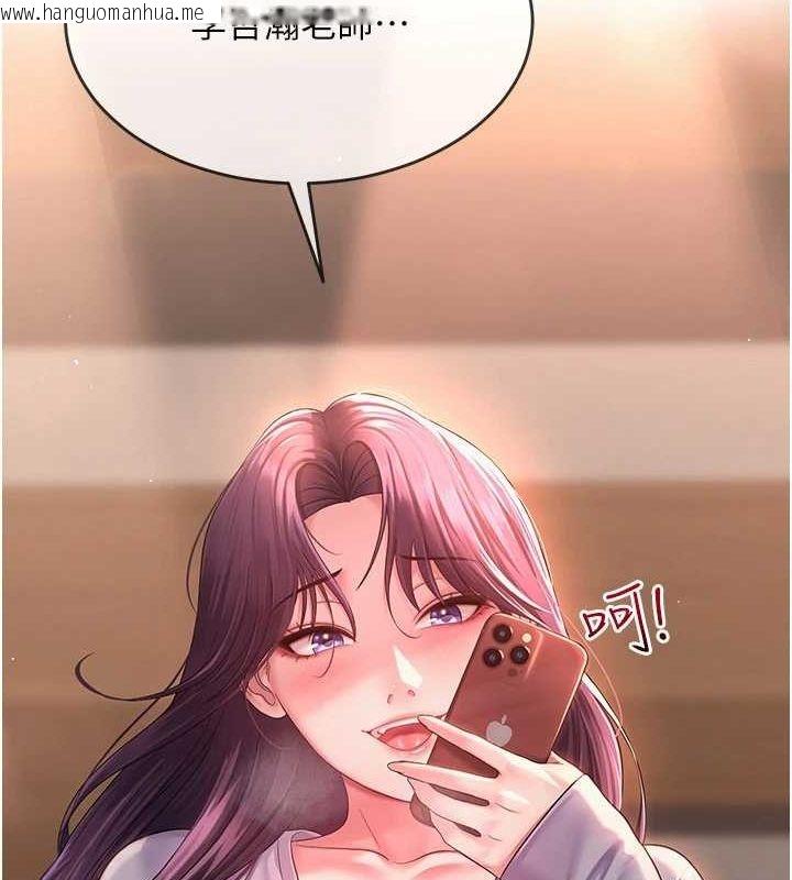 韩国漫画网红女老师韩漫_网红女老师-第2话-我来让你梦想成真在线免费阅读-韩国漫画-第16张图片