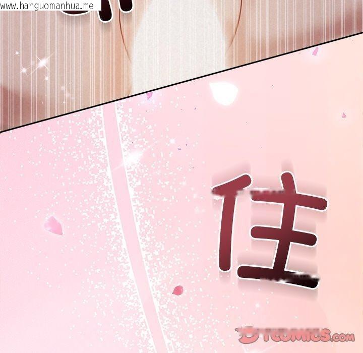 韩国漫画被吞噬的夜韩漫_被吞噬的夜-第27话在线免费阅读-韩国漫画-第165张图片