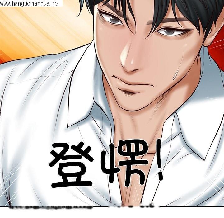 韩国漫画财阀家的女婿韩漫_财阀家的女婿-第21话在线免费阅读-韩国漫画-第73张图片