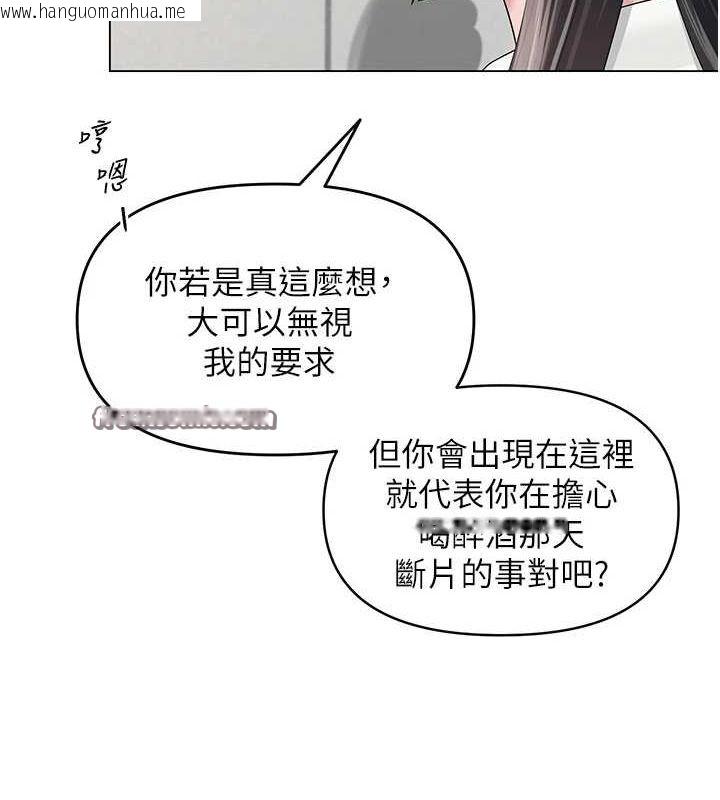 韩国漫画网红女老师韩漫_网红女老师-第4话-突然展开的口交攻防战!在线免费阅读-韩国漫画-第60张图片