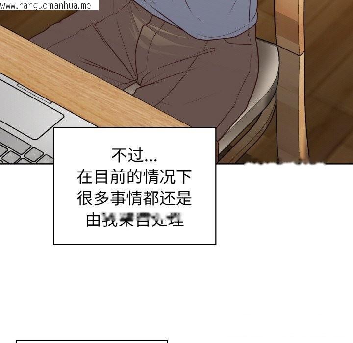 韩国漫画这公司归我了韩漫_这公司归我了-第43话在线免费阅读-韩国漫画-第75张图片