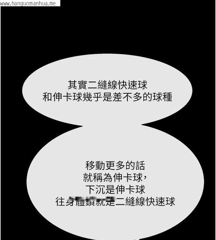 韩国漫画炸裂吧!巨棒韩漫_炸裂吧!巨棒-第71话-美女主播在线免费阅读-韩国漫画-第115张图片