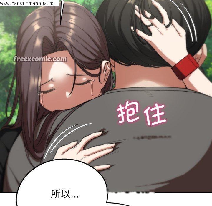 韩国漫画危险同学会韩漫_危险同学会-第58话在线免费阅读-韩国漫画-第106张图片