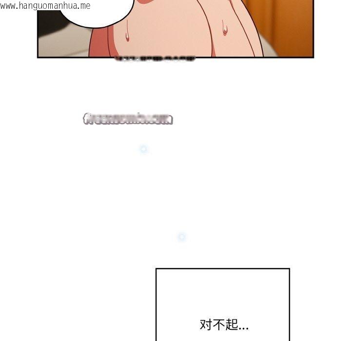 韩国漫画天降美差韩漫_天降美差-第42话在线免费阅读-韩国漫画-第82张图片