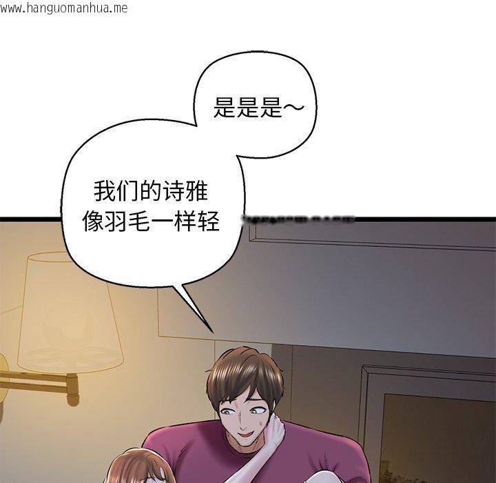 韩国漫画我的拉拉队宝贝韩漫_我的拉拉队宝贝-第31话在线免费阅读-韩国漫画-第91张图片