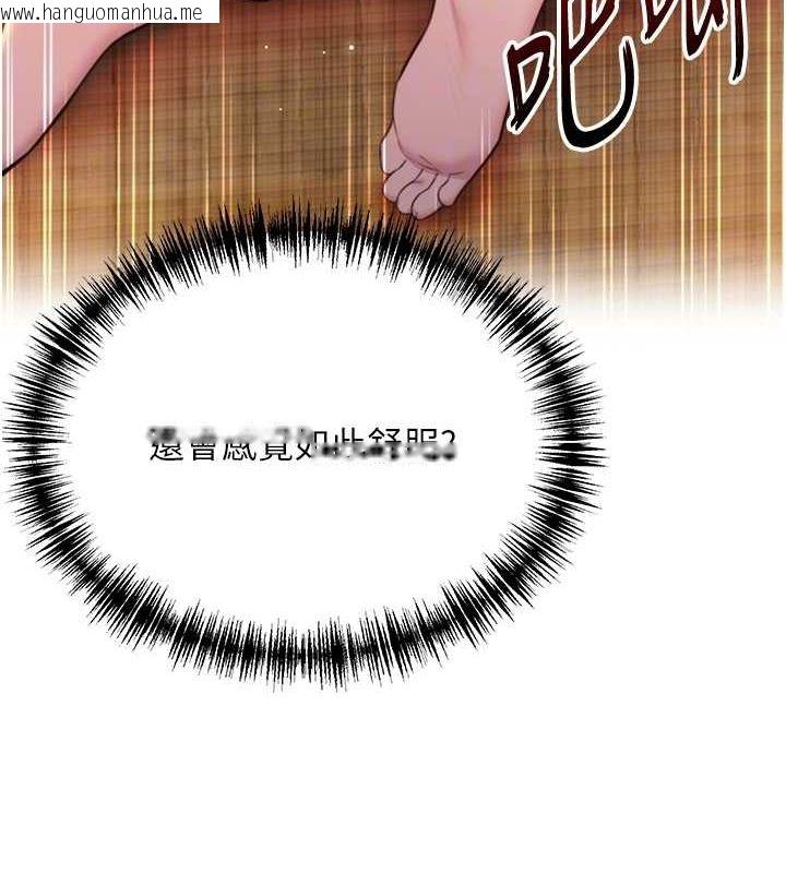 韩国漫画命运:贞洁欲女韩漫_命运:贞洁欲女-第31话-喝啊声中结淫缘在线免费阅读-韩国漫画-第92张图片