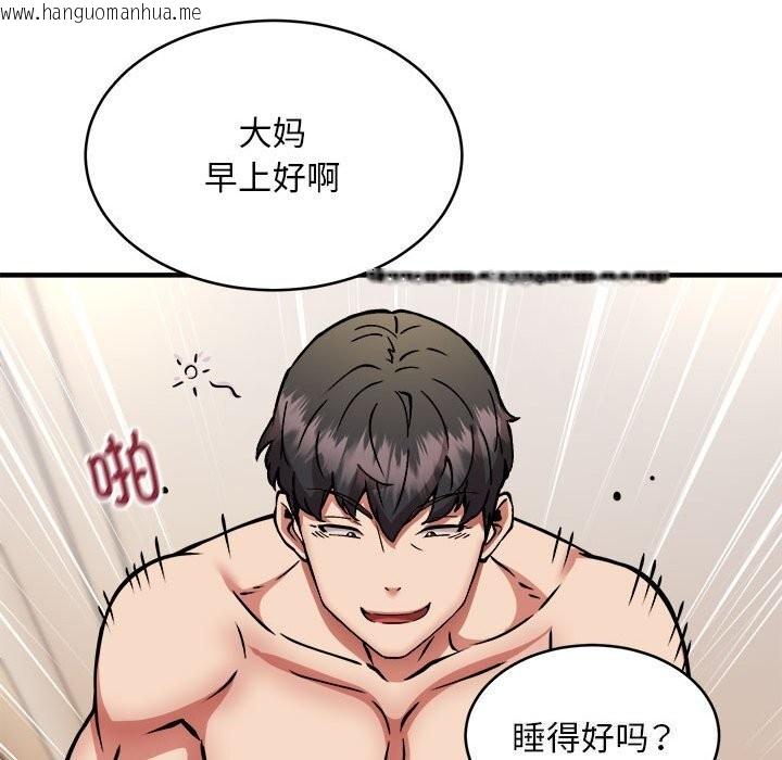 韩国漫画新都市外卖员韩漫_新都市外卖员-第38话在线免费阅读-韩国漫画-第22张图片