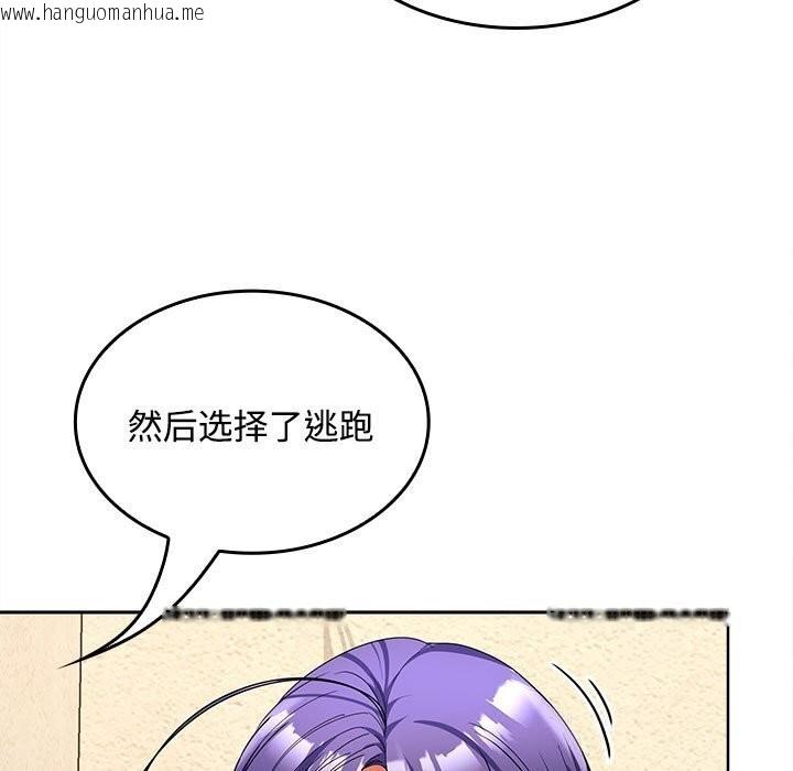 韩国漫画在公司偷偷爱韩漫_在公司偷偷爱-第44话在线免费阅读-韩国漫画-第85张图片