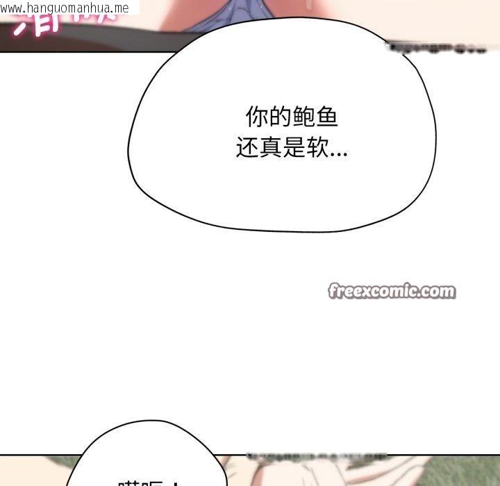 韩国漫画危险同学会韩漫_危险同学会-第58话在线免费阅读-韩国漫画-第55张图片