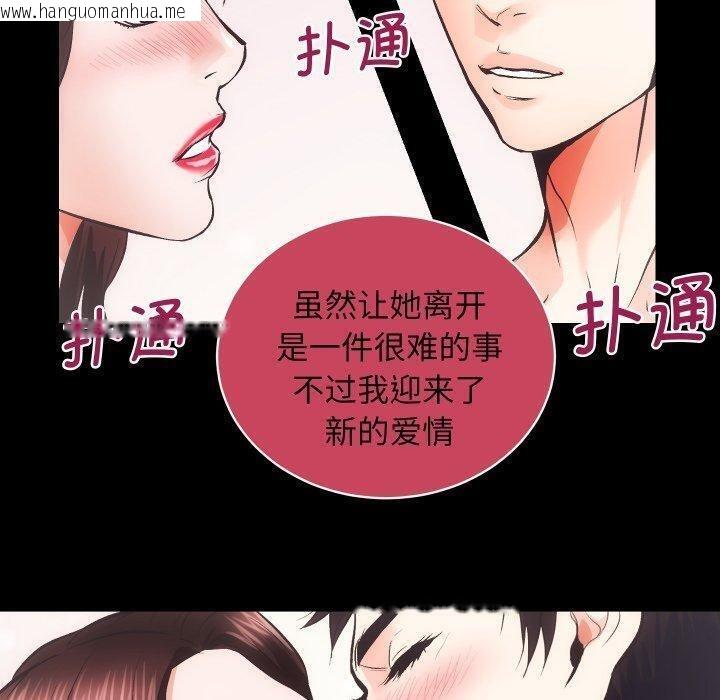 韩国漫画房产姐妹花韩漫_房产姐妹花-第32话在线免费阅读-韩国漫画-第100张图片