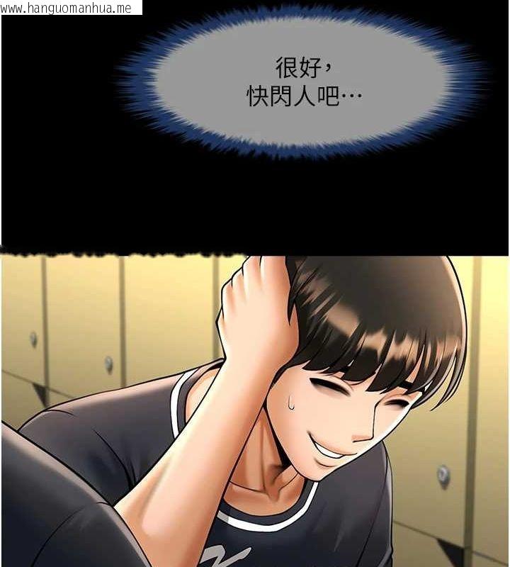 韩国漫画炸裂吧!巨棒韩漫_炸裂吧!巨棒-第71话-美女主播在线免费阅读-韩国漫画-第97张图片