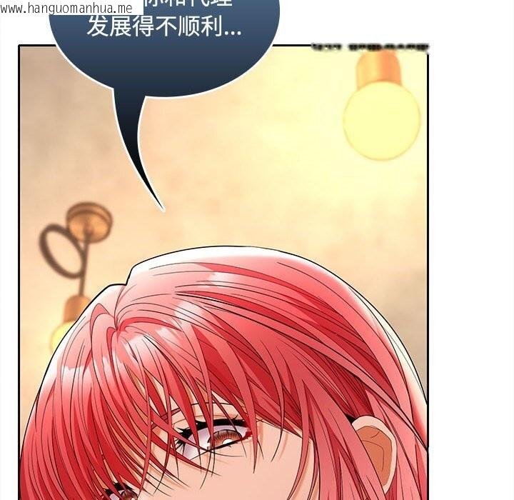 韩国漫画在公司偷偷爱韩漫_在公司偷偷爱-第44话在线免费阅读-韩国漫画-第100张图片