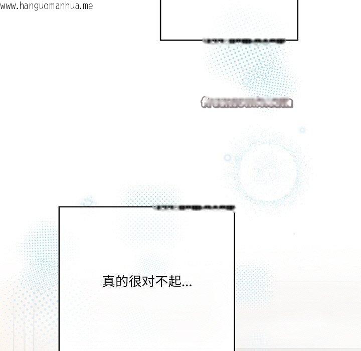 韩国漫画天降美差韩漫_天降美差-第42话在线免费阅读-韩国漫画-第83张图片