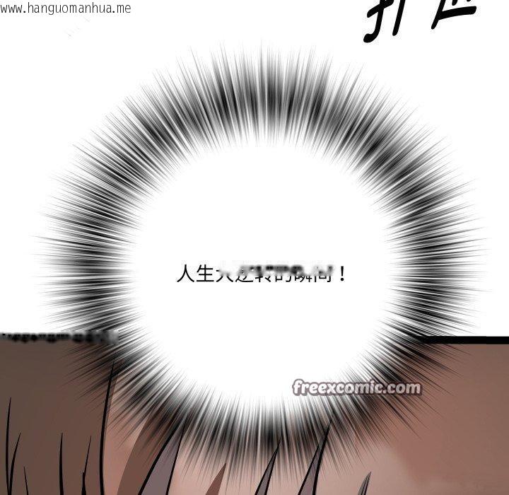 韩国漫画RE：23岁韩漫_RE：23岁-第35话在线免费阅读-韩国漫画-第126张图片