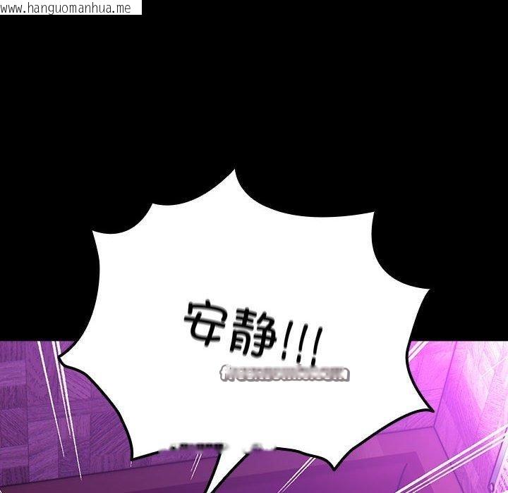 韩国漫画我家的赘婿大人/赘婿要通吃韩漫_我家的赘婿大人/赘婿要通吃-第84话在线免费阅读-韩国漫画-第104张图片