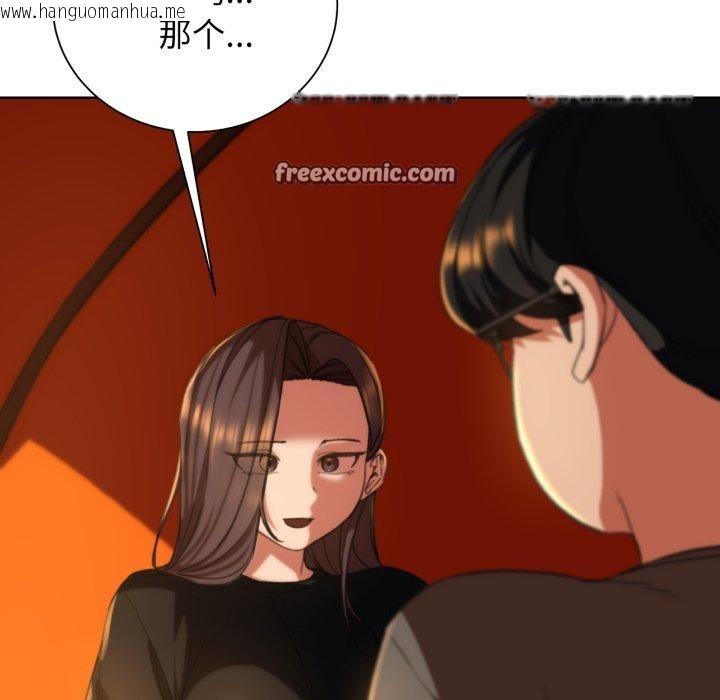 韩国漫画危险同学会韩漫_危险同学会-第58话在线免费阅读-韩国漫画-第148张图片