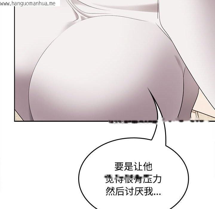 韩国漫画在公司偷偷爱韩漫_在公司偷偷爱-第44话在线免费阅读-韩国漫画-第79张图片