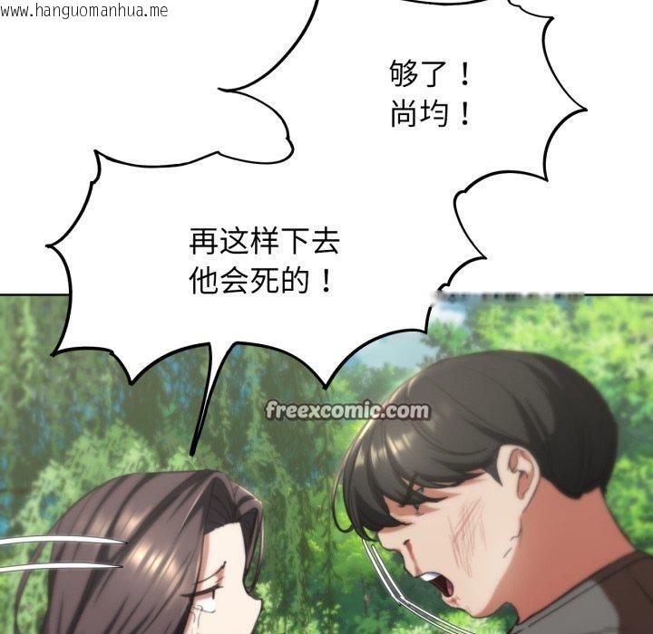 韩国漫画危险同学会韩漫_危险同学会-第58话在线免费阅读-韩国漫画-第103张图片