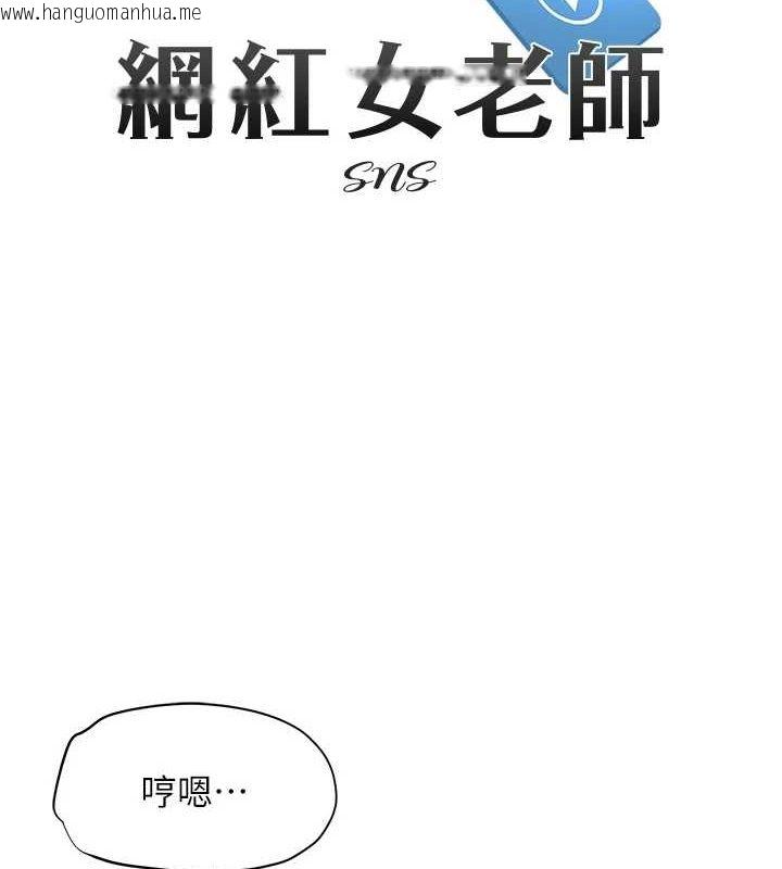 韩国漫画网红女老师韩漫_网红女老师-第2话-我来让你梦想成真在线免费阅读-韩国漫画-第52张图片