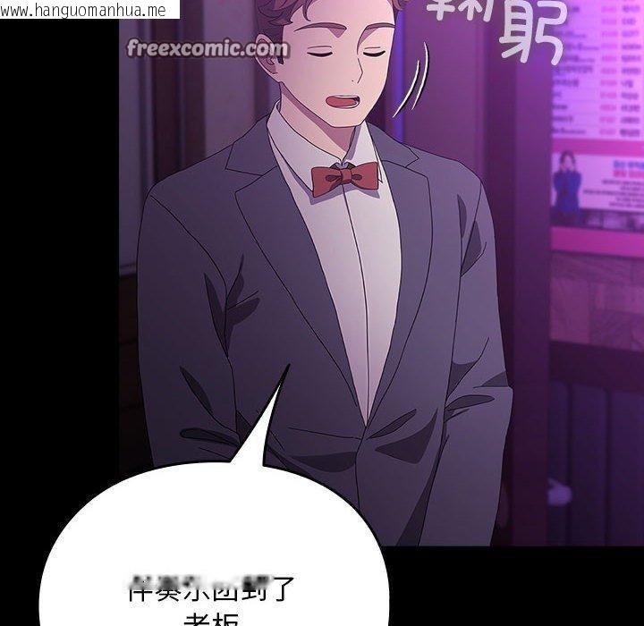 韩国漫画我家的赘婿大人/赘婿要通吃韩漫_我家的赘婿大人/赘婿要通吃-第84话在线免费阅读-韩国漫画-第78张图片