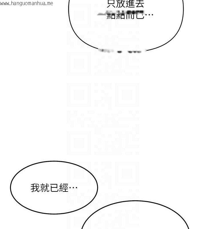 韩国漫画网红女老师韩漫_网红女老师-第7话-逆转情势的一击在线免费阅读-韩国漫画-第73张图片