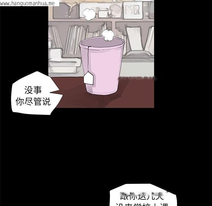 韩国漫画撩妹笔记本韩漫_撩妹笔记本-第29话在线免费阅读-韩国漫画-第11张图片