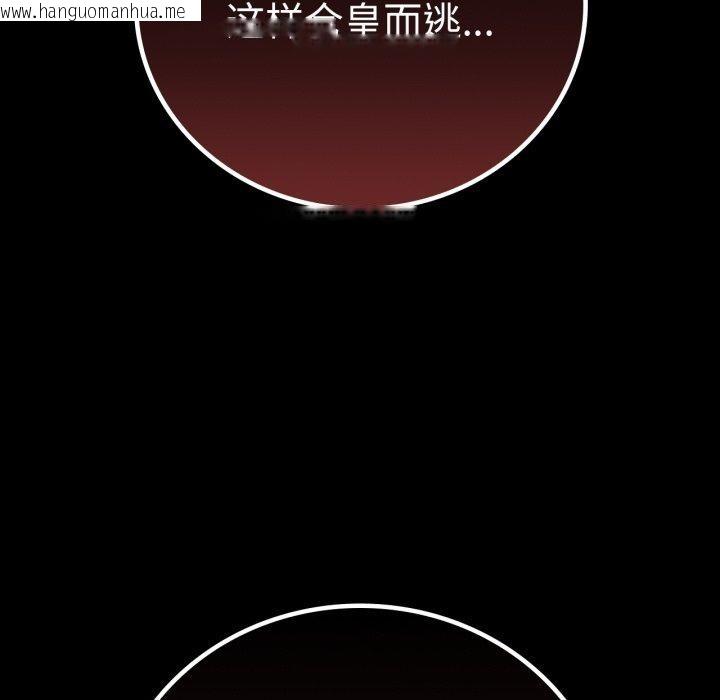 韩国漫画完美妻子的背叛/背叛的开始韩漫_完美妻子的背叛/背叛的开始-第65话在线免费阅读-韩国漫画-第13张图片